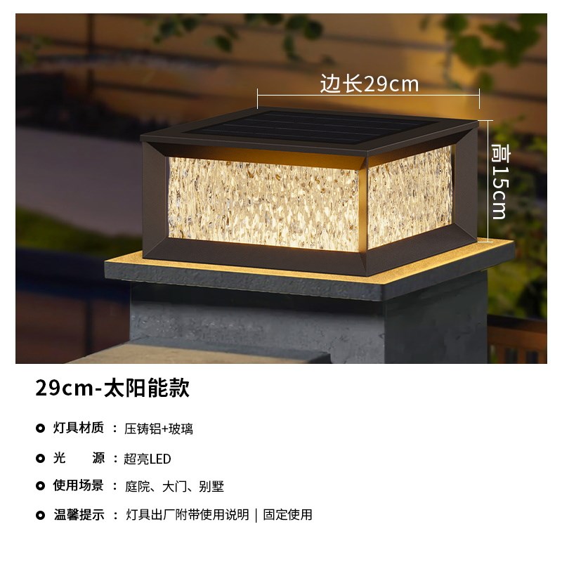 太阳能柱b头灯户外防水室新款别墅花园农村大门门柱立柱柱头柱灯