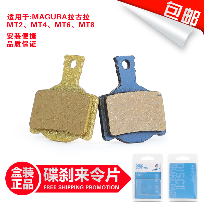 马古拉山地自行车来令片碟刹片适用MAGURA玛古拉MT2 X4油碟刹车片
