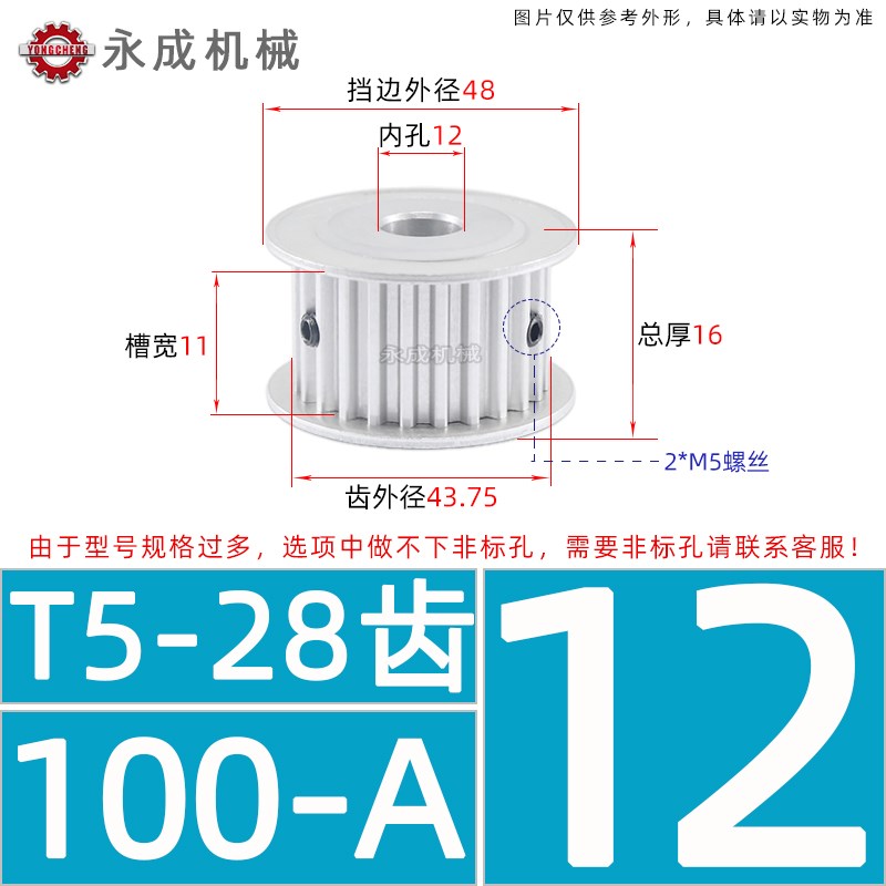 同步轮T5-28齿 AF型铝合金同步带轮 槽宽11/1M7/22/27 内孔6-24