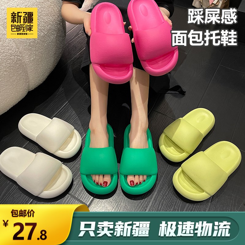 新疆包邮到家-EVAp面包凉拖鞋女夏季情侣潮外穿软底踩屎感凉拖鞋
