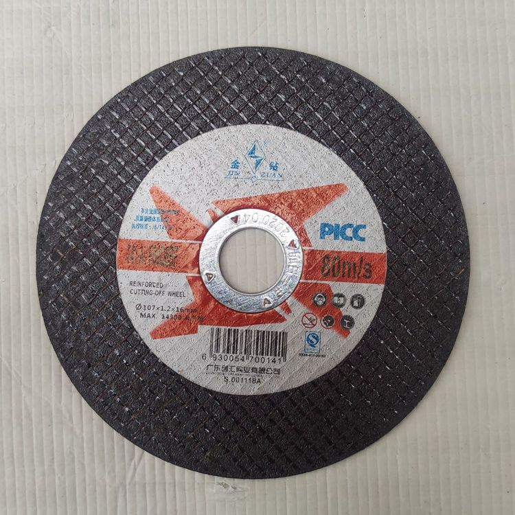 金钻切割片100角磨机不锈钢金属y磨光机砂轮片双网超薄105*1.2*16