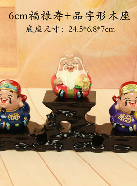 福禄寿喜财五福i临门小财神摆件店铺开业家居电视柜酒柜汽车装饰