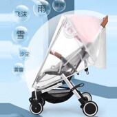 婴儿推车防风雨罩儿童宝宝外出挡风防雨防尘罩推车通用
