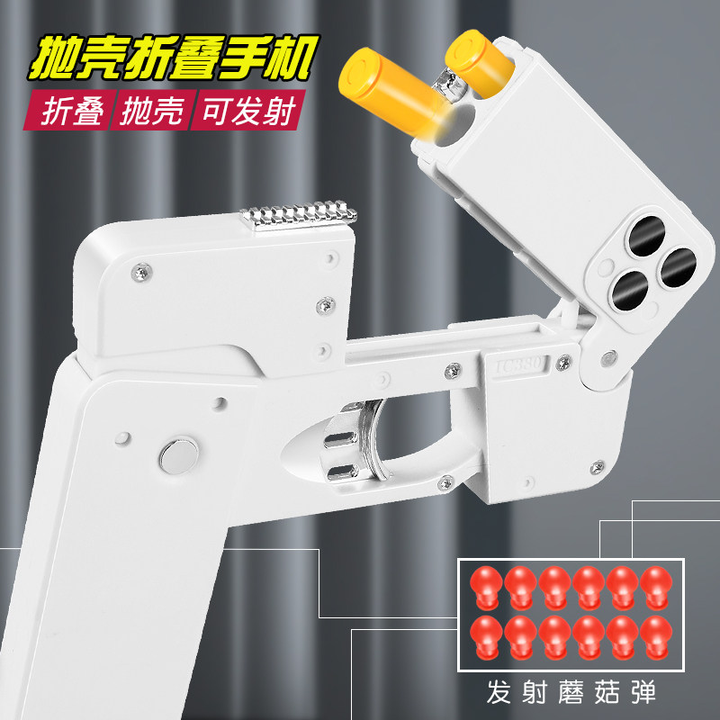 泰真折叠手机仿真玩具枪15抛壳电动玩具枪