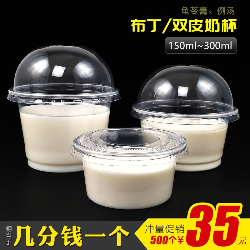 一次性双皮奶布丁杯圆形塑料透明带盖果冻龟苓膏外卖打包小号汤碗