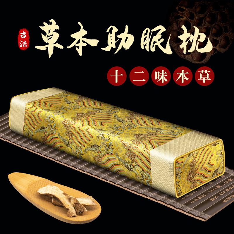 麓r安神睡眠草本舒睡枕头严重失眠花草艾草决明子荞麦壳护颈椎药