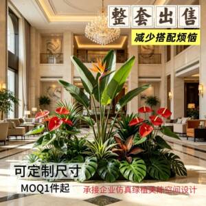 酒店商场采购大型仿真绿植美陈造景室内户外商业空间软装造景工程