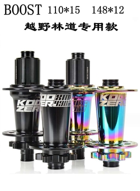 KOOZER XM490PRO BOOST141 148MM花鼓4培林72响32 28孔山地车花鼓