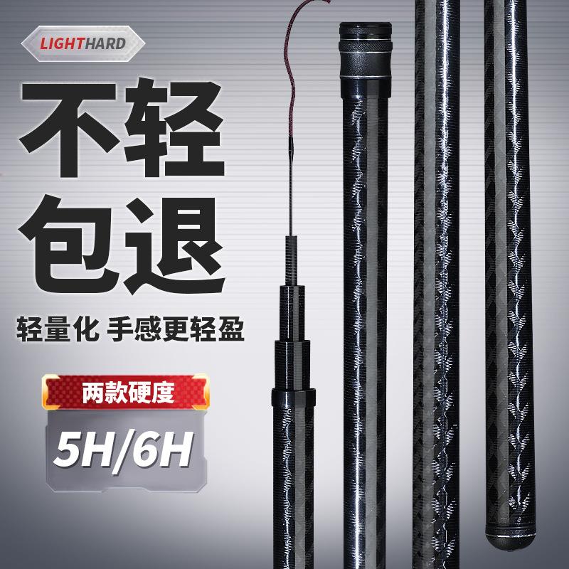 碳素台钓竿超轻28调黑棍鱼竿裸素3.6-7.2米钓鱼竿长节手竿实体款