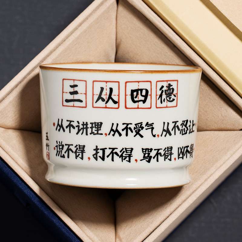 汝窑创意三从四德茶杯主人杯高档单杯容天杯陶瓷功夫品茗杯喝茶杯