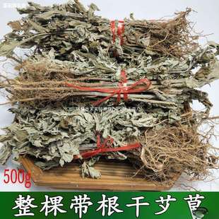 带根干艾草整棵连根带杆晒干坐月子洗澡泡脚洗头五月老艾草500g无