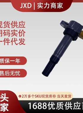 .现货直拍点火线圈33400-51K00 33400-M68K20 UF634维特拉新奥拓