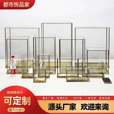 铜材正方形展示盒长方形透明玻璃罩展示柜微景观摆件防尘罩罩子