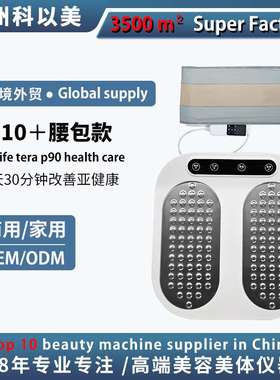 太赫兹tera p90磁浮能量仪经络疏通家用养生脚底按摩足疗机