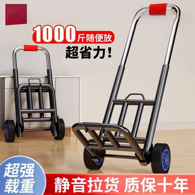 手拉车折叠搬运拖车家用购物拉货买菜快递便携手推车行李车