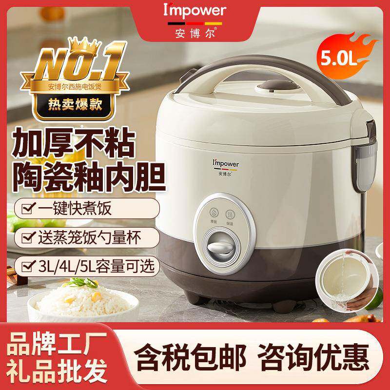 安博尔老式电饭煲家用多功能电饭锅宿舍小型煮饭煲不粘内胆煮粥锅