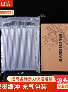14柱气柱袋15寸笔记本电脑平板打包气泡袋防压气袋加厚充气袋抗压
