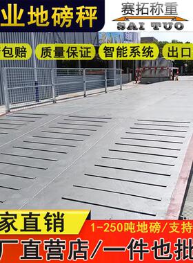 重型加宽地磅100吨120t150t3.5m宽16m18米长货车称重电子汽车衡