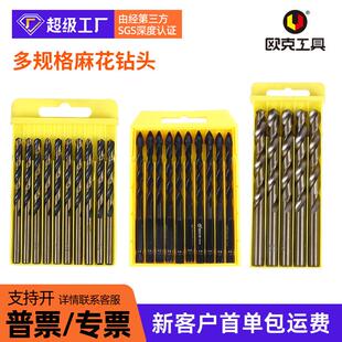 厂家多规格全磨制麻花钻头高速钢钻头不锈钢用打孔钻头