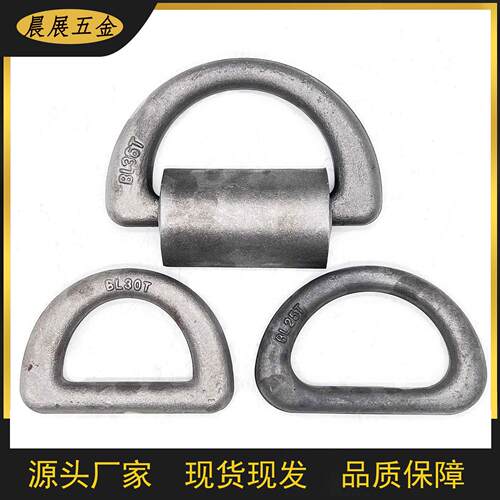 集装箱绑扎件 地铃 地令 D型环 Dring锻造 焊接D型环 量大从优