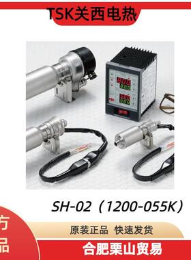 SH-02（1200-055K）热风枪