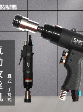 得力AT-8012气动攻丝机手持丝锥回丝顺丝功丝机移动风马达攻丝夹