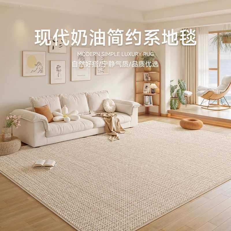 地毯客厅2025新款卧室奶油风免打理防水高级纯色沙发简约免洗地垫,3C数码配件,摄像机配件,淘宝优惠券,粉丝福利购,淘宝优惠卷