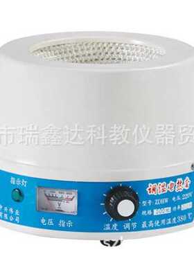 电子调温电热套ZDHW-100/250/500/1000/2000ml数显圆底加热套SXKW