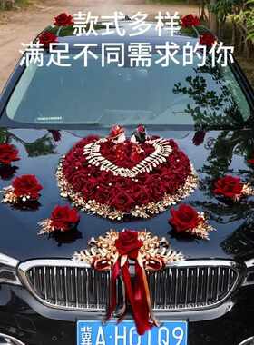 主婚车装饰车头花龙年中式新款结婚车队副车装扮用品布置拉花套装