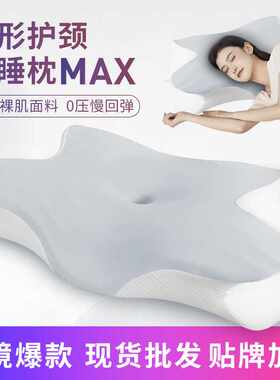 亚马逊记忆枕枕头高睡不塌记忆棉枕头a类蝶形枕护颈枕慢回弹针织
