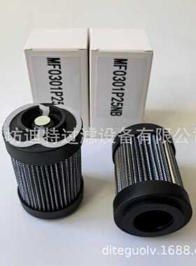 替换MF0301P25NB翡翠液压油滤芯意大利回油滤芯Filter厂家