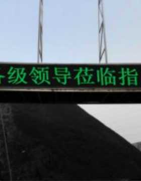 天津市津盐公路LED户外交通诱屏 标准箱体 P16户外双色屏美奥马哈