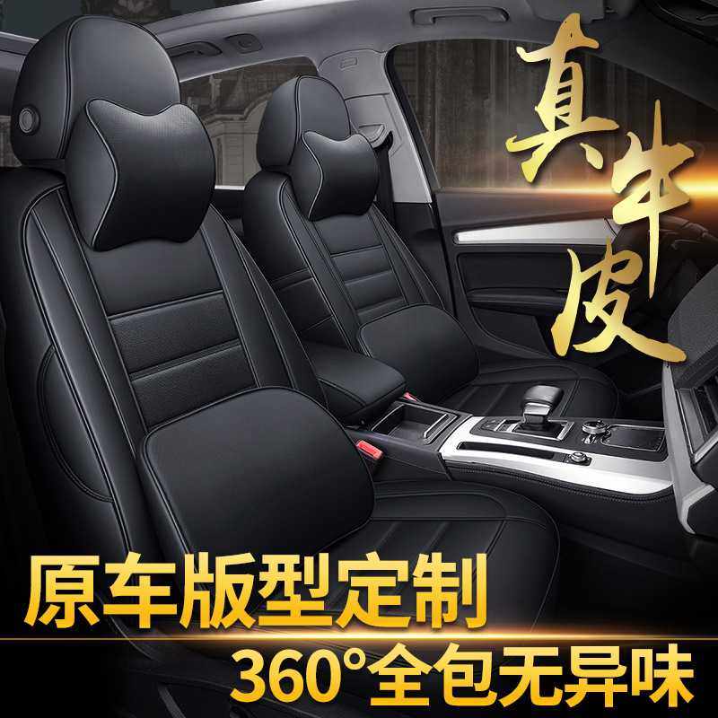 汽车座套全包真皮小车坐垫四季通用款全包围专用老座椅套车套,3C数码配件,摄像机配件,淘宝优惠券,粉丝福利购,淘宝优惠卷