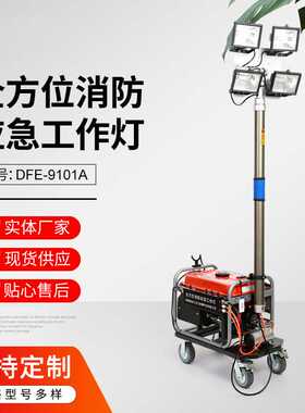 轻便移动防爆灯应急夜间照明系统光通量13000lm连续照明8h