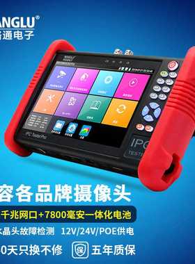 WANGLU网路通IPC-9900ADHS Pro工程宝网络视频监控测试仪