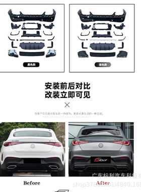 适用于24-25奔驰GLC COUPE后唇尾喉C254改装GLC63 后扰流包围套件