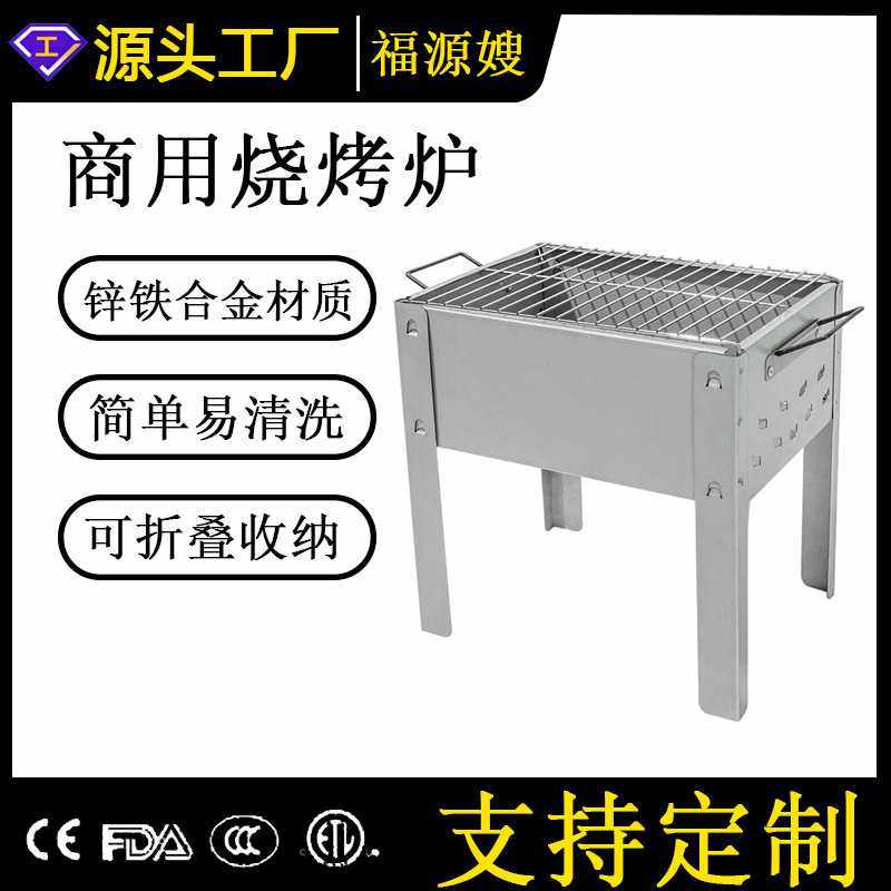 福缘嫂烧烤架户外小型野外家用木炭烧烤炉子烧烤用品碳烤炉烤肉炉