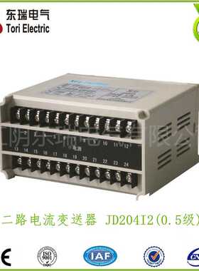 JD204I2 TR4I2电量变送器 交流电流变送器 二路4~20mA输出
