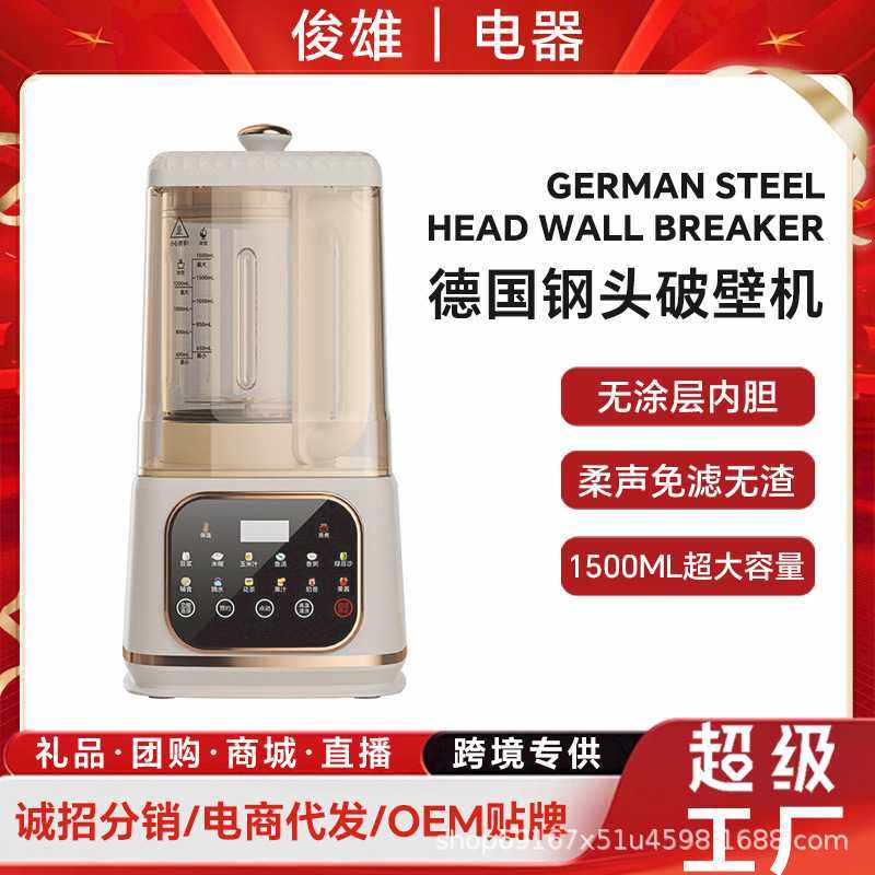 小型家用豆浆机全自动加热免过滤的破壁机免煮多功能料理机大杯,3C数码配件,摄像机配件,淘宝优惠券,粉丝福利购,淘宝优惠卷