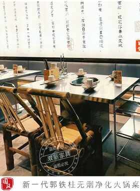 郭铁柱火锅桌子不锈钢无烟净化围炉串串港式炭炉打边炉烤肉餐桌椅