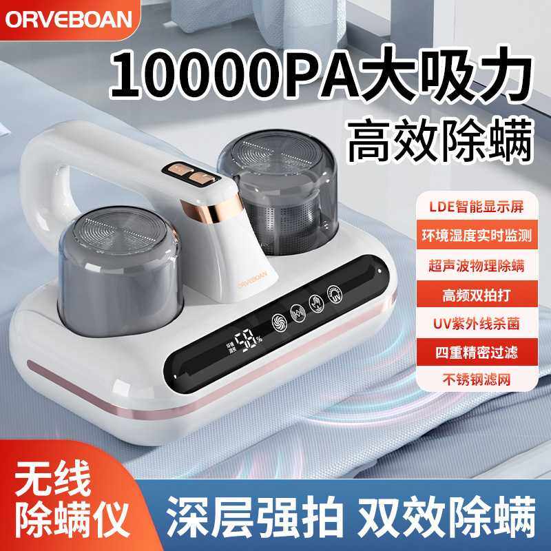 跨境家用无线床上沙发大吸力紫外线除尘吸尘器除螨仪器杀菌除螨仪