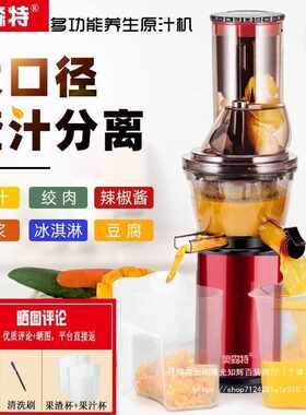不锈钢榨汁机商用摆摊渣汁分离家用多功能大口径鲜榨原汁奥森特