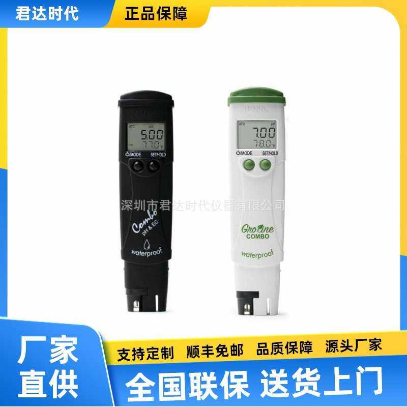 哈纳 HI98131防水型微电脑pH-EC-TDS-℃测定仪