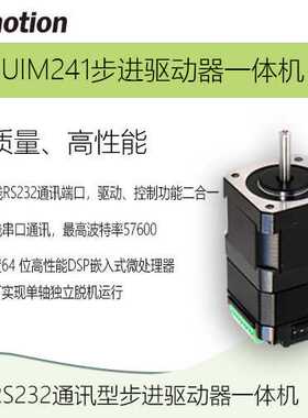 优爱宝RS232通讯型步进驱动器UIM241L02P/UIM241C04P/UIM241C08P
