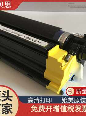 工厂代发高配置6700鼓架 通用施乐 Xerox Phaser 6700鼓组件硒鼓