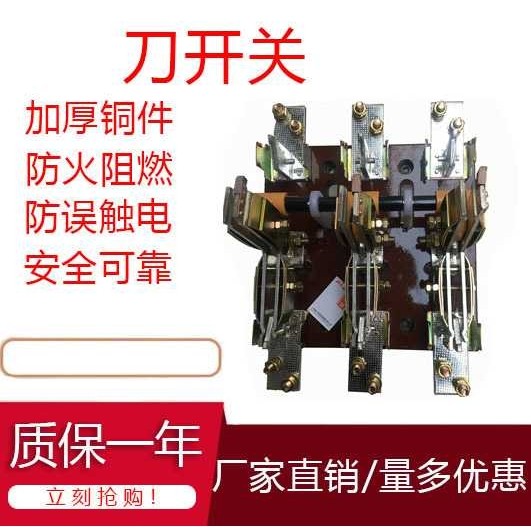 开启式刀开关隔离开关HD13B-400/31上海人民刀开关 HD13BX-400/31,3C数码配件,摄像机配件,淘宝优惠券,粉丝福利购,淘宝优惠卷