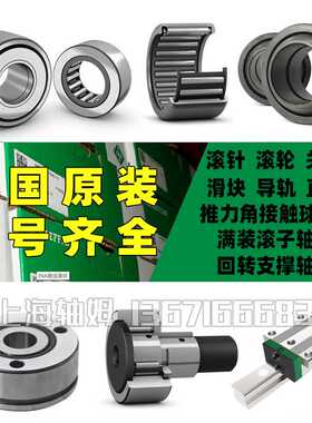 INA轴承KRE35 KRE40 KRE47 KRE52 KRE62 KRE72 KRE80 KRE90 PPA