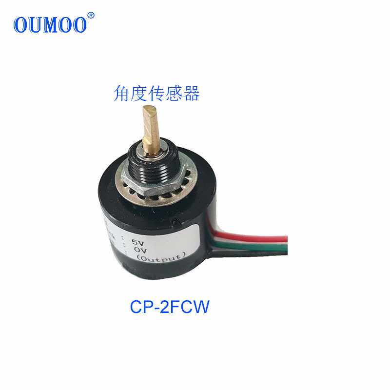 霍尔原理非接触CP-2FCW磁敏无触点角度传感器