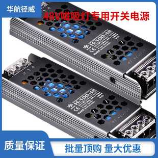 LED开关电源恒压48V100W200W磁吸轨道灯超薄发光字灯带静音直流