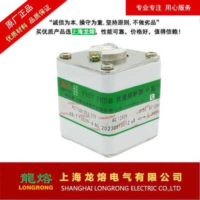 PC71UD13C315TF AC1250V 315A熔断器，
